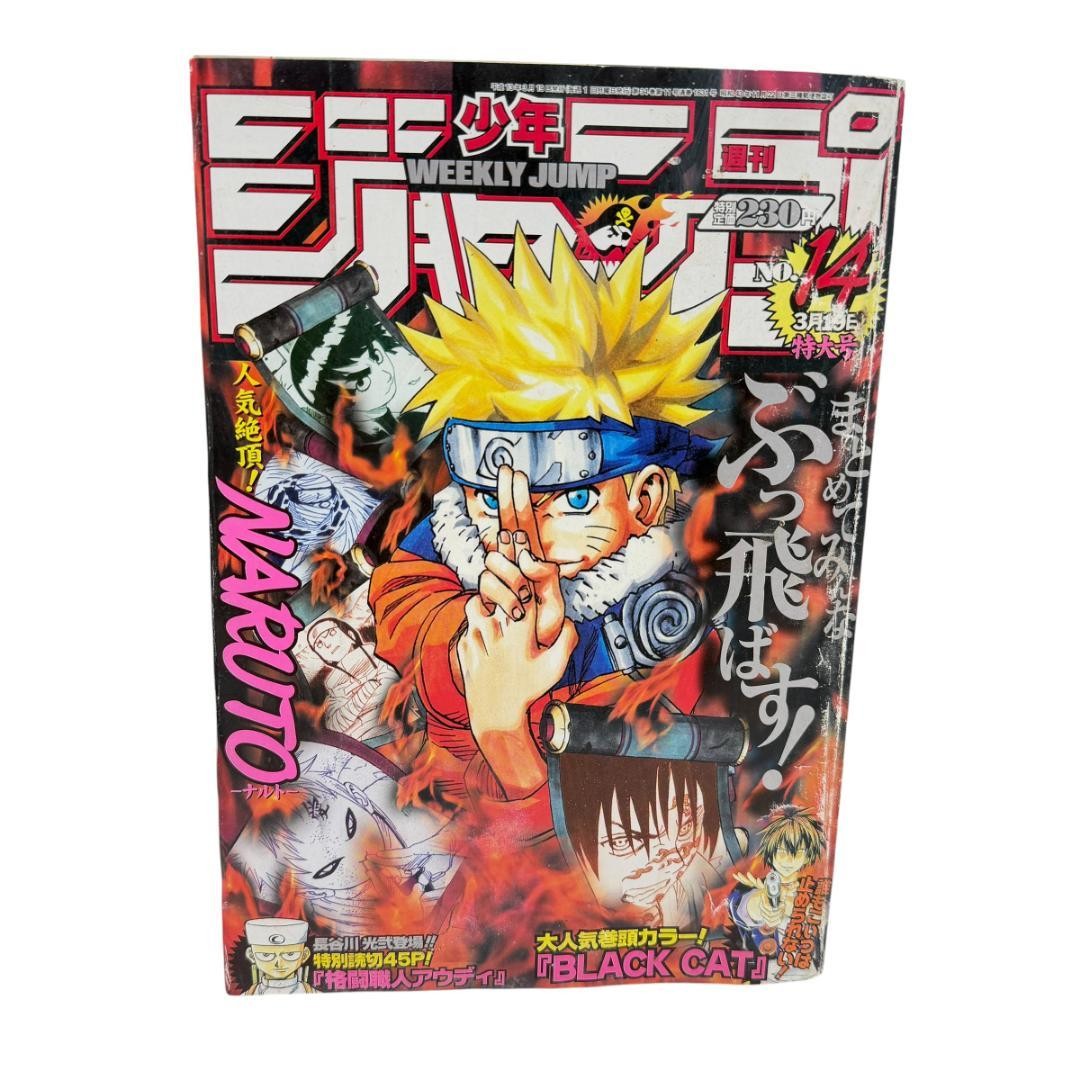 Weekly Shonen Jump 2001 No 14 Naruto Cover Japanese Manga Magazine Vintage Issue