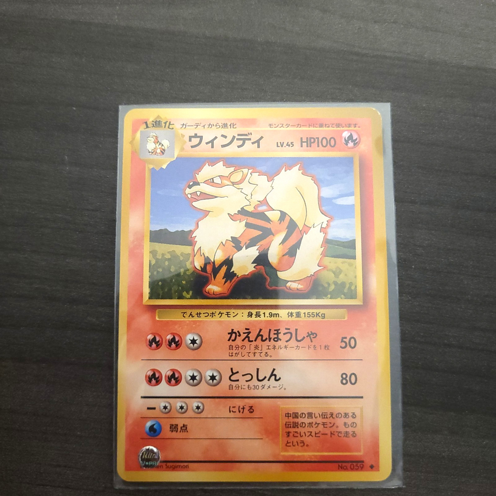 Arcanine Name Error No Rarity 1996 Pokemon Japanese Base Set No.059 Vintage LP Arcanine Name Error No Rarity 1996 Pokemon Japanese Base Set No.059 Vintage LP