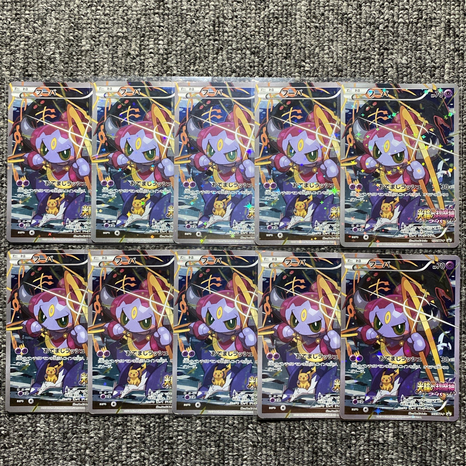 【DMG】x10 Hoopa 155/XY-P #155 PROMO Japanese Pokemon TCG Lots