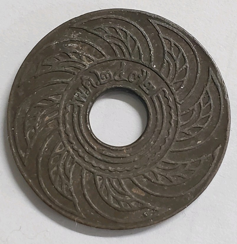 1935 Thailand 1 Satang coin