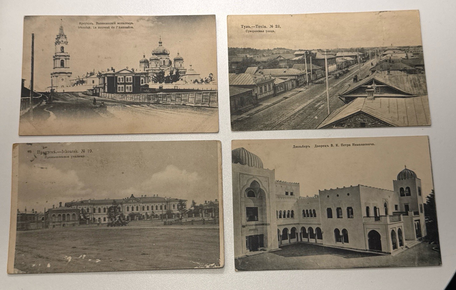 Antique Russian Empire Postcards Lot (4) – Pre-Revolution Cyrillic c.1900–1916