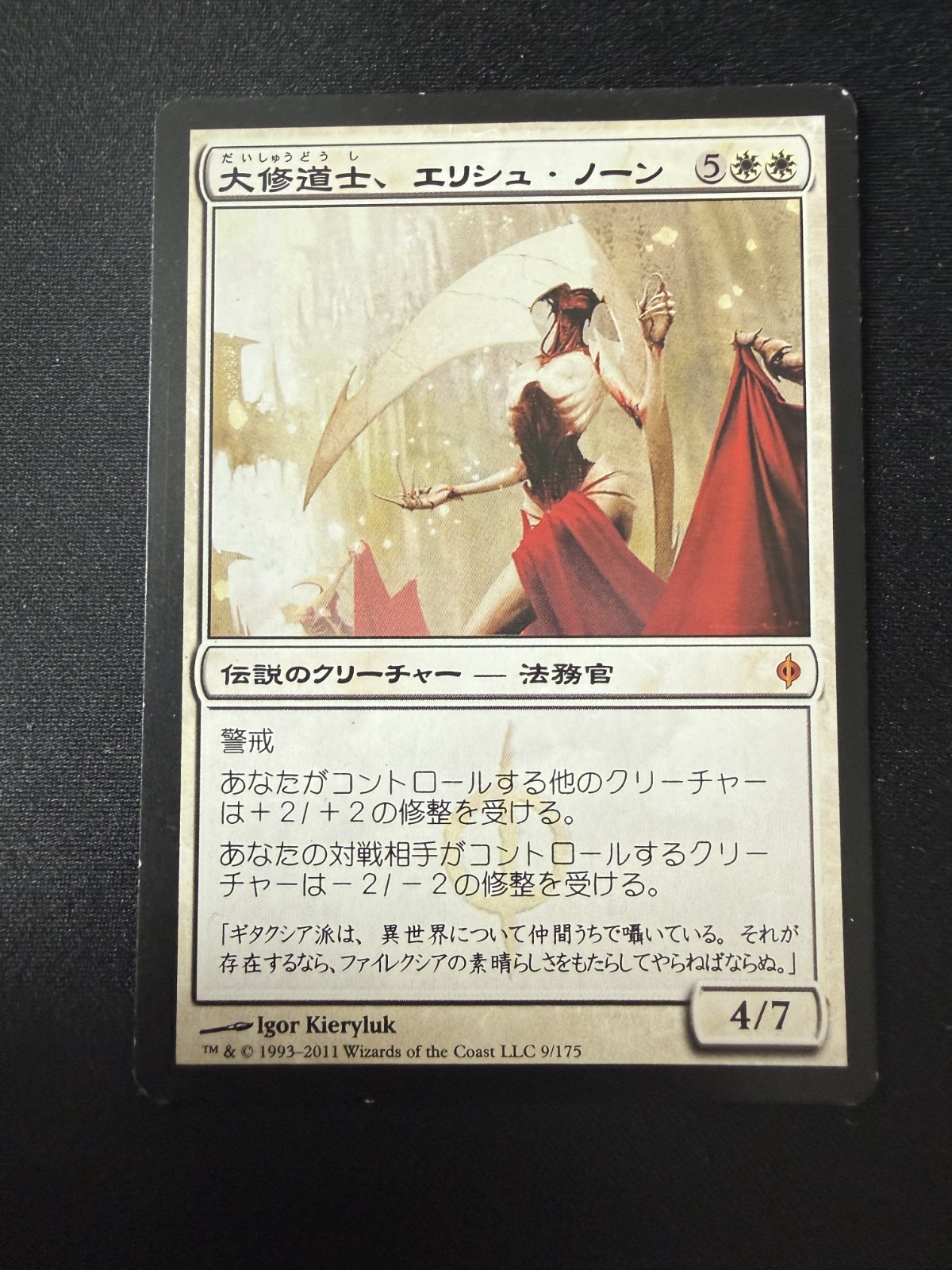 MTG Elesh Norn, Grand Cenobite New Phyrexia LP Japanese x1
