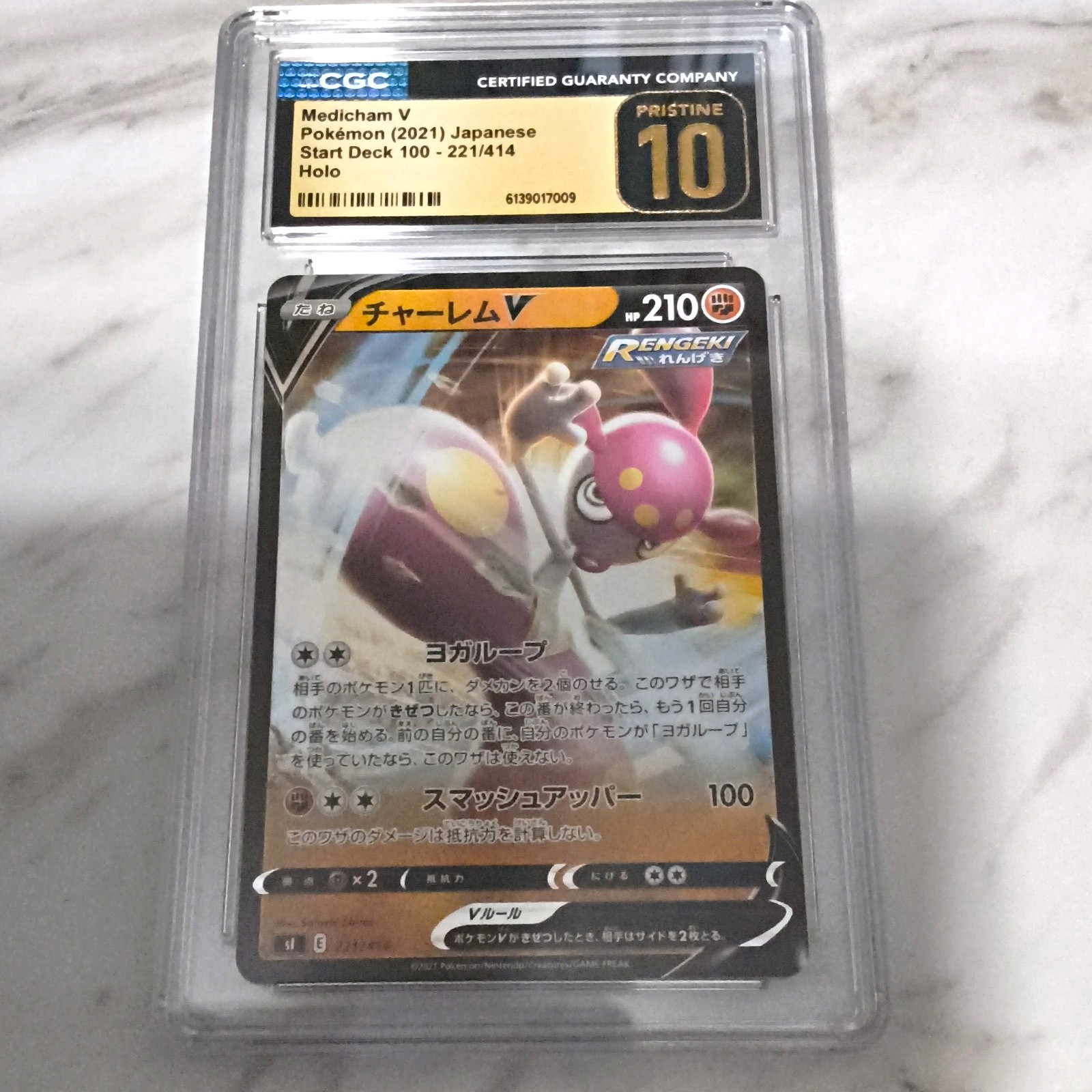 The Pokemon Company 2021 Start Deck 100 Medicham V 221/414 JP Holo CGC 10 The Pokemon Company 2021 Start Deck 100 Medicham V 221/414 JP Holo CGC 10