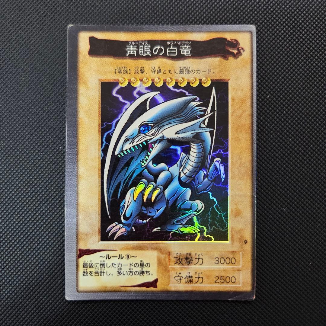 Yugioh Blue-Eyes White Dragon Bandai 1998 Japanese Ver MP/HP