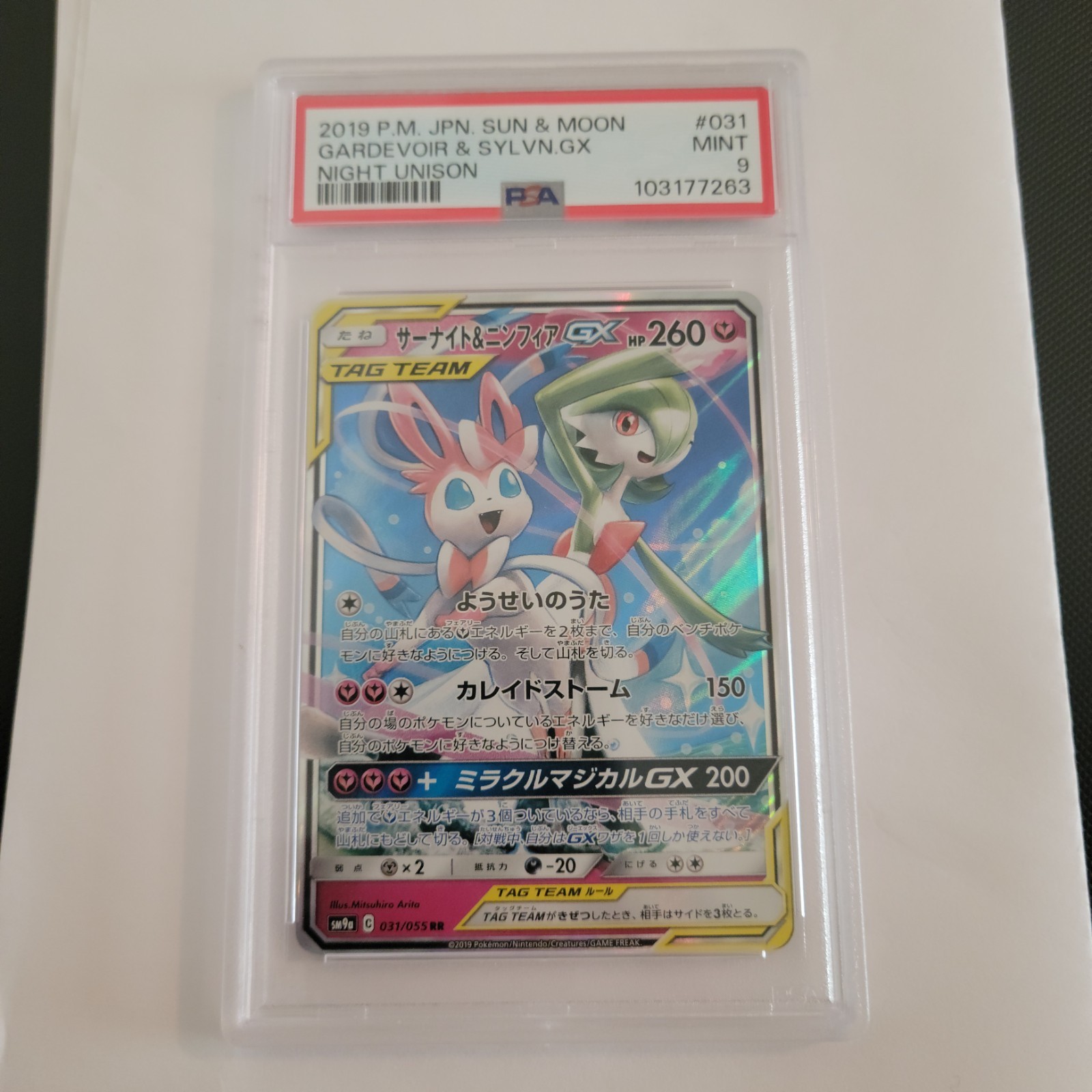 2019 POKEMON JPN SUN & MOON NIGHT UNISON #031 GARDEVOIR & SYLVEON GX PSA 9 2019 POKEMON JPN SUN & MOON NIGHT UNISON #031 GARDEVOIR & SYLVEON GX PSA 9