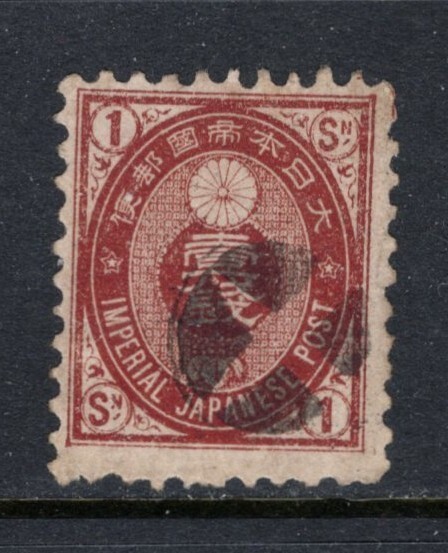 JAPAN Sc#68 1879 Old Koban Used JAPAN Sc#68 1879 Old Koban Used