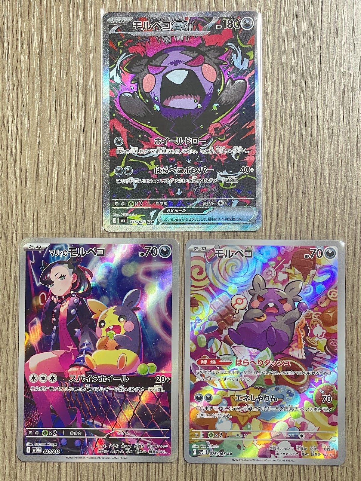 Pokemon Card Morpeko ex Marnie's SAR AR Set Japanese m5 sv0m sv4k