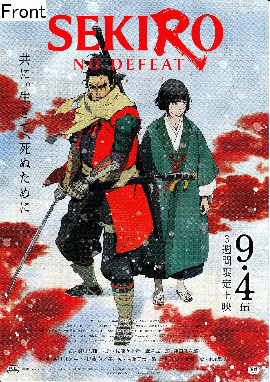 SEKIRO: NO DEFEAT   Anime Movie 2026 Official B5 Promotional Poster Japan