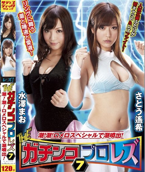 Female WRESTLING 2 Hours Leotard Woman\'s Ladies Japanese DVD BIKINI Swimsuit i99 Female WRESTLING 2 Hours Leotard Woman\'s Ladies Japanese DVD BIKINI Swimsuit i99