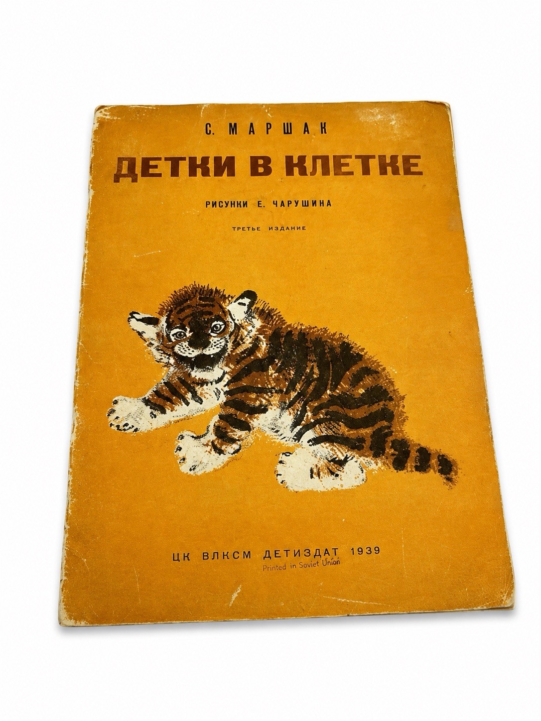 Rare 1939 Soviet Children’s Book Detki v Kletke Marshak Charushin USSR