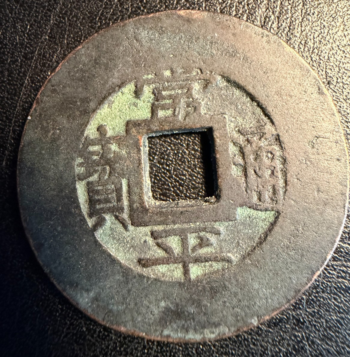 Rare Korea Joseon 5 Mun Dang O Jeon Tongwiyong Mint 9.76g Sharp Fine Calligraphy Rare Korea Joseon 5 Mun Dang O Jeon Tongwiyong Mint 9.76g Sharp Fine Calligraphy