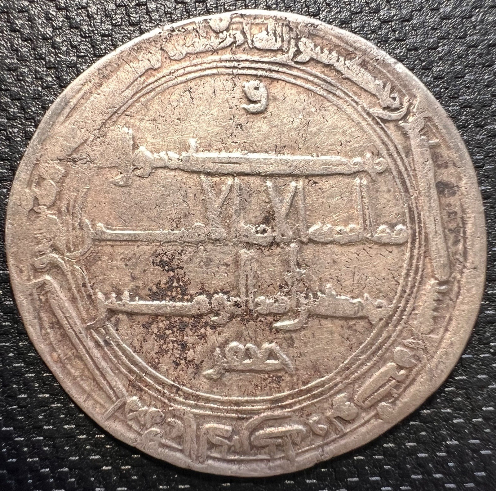 Islamic Silver Dirham Coin Harun al-Rashid / PLEASE READ DISCRIPTION 