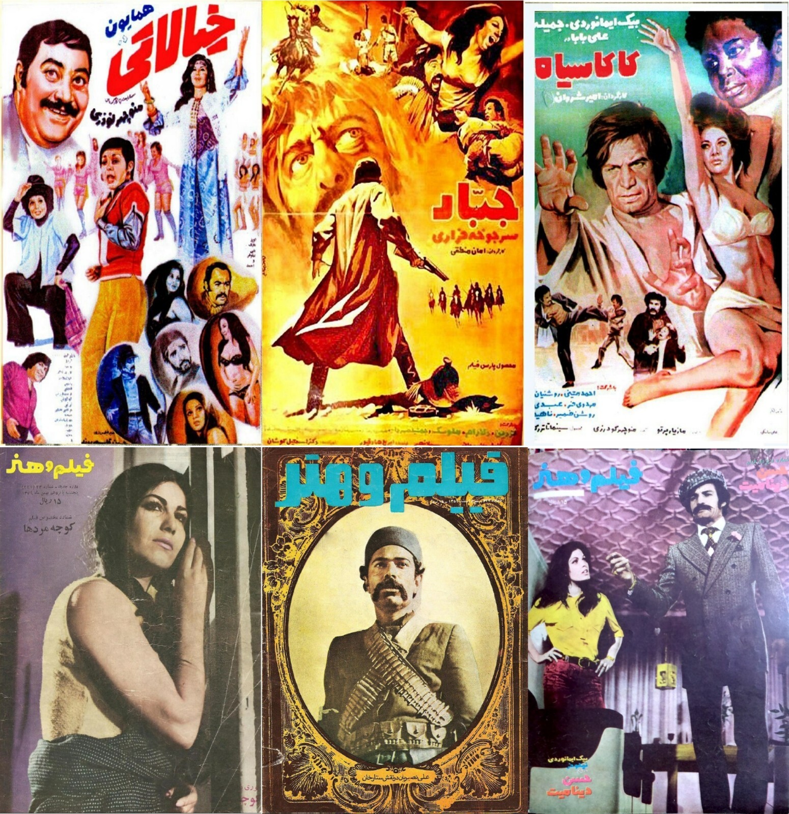 Film and Art- Persia Persian Films Movies - 49 Old Magazines (1968-1974) on DVD