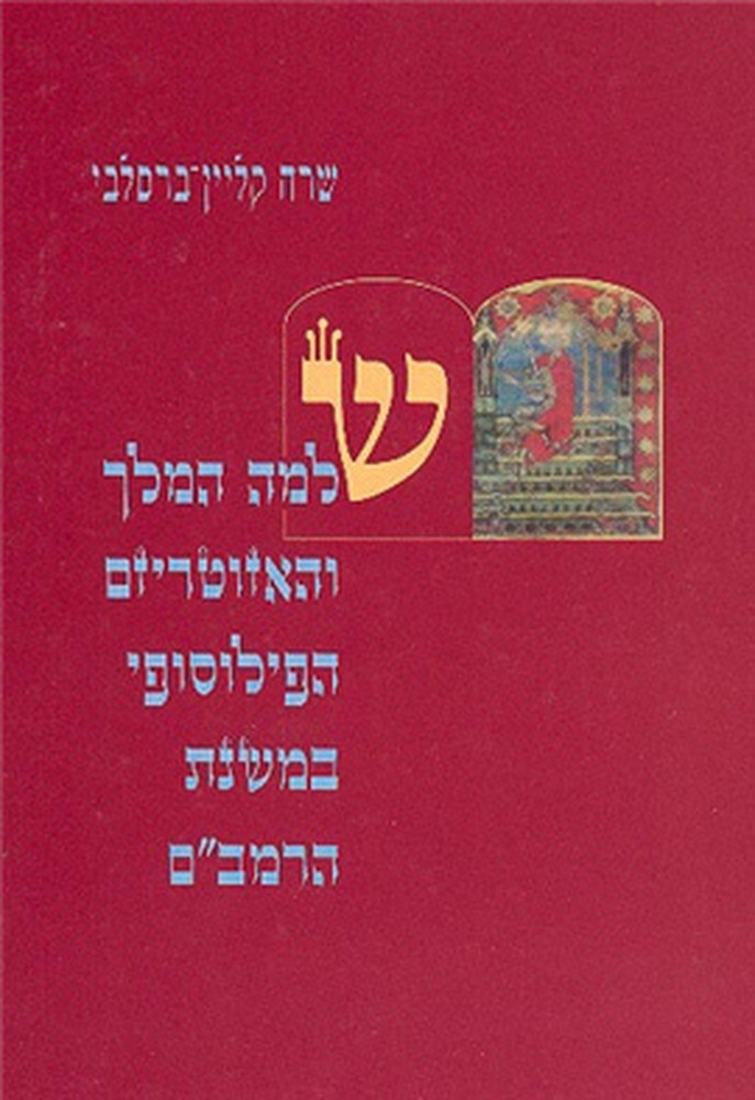 King Solomon and the Philosophical Esotericism in the Thought of Maimonides King Solomon and the Philosophical Esotericism in the Thought of Maimonides