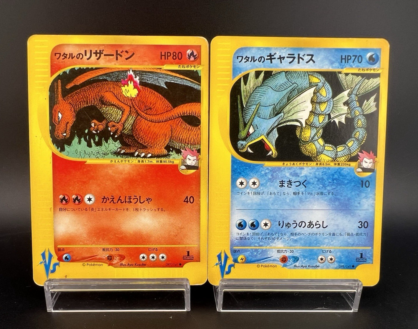Lance's Charizard Gyarados Lot 2 VS Moderately Played Japanese PokemonCard #1