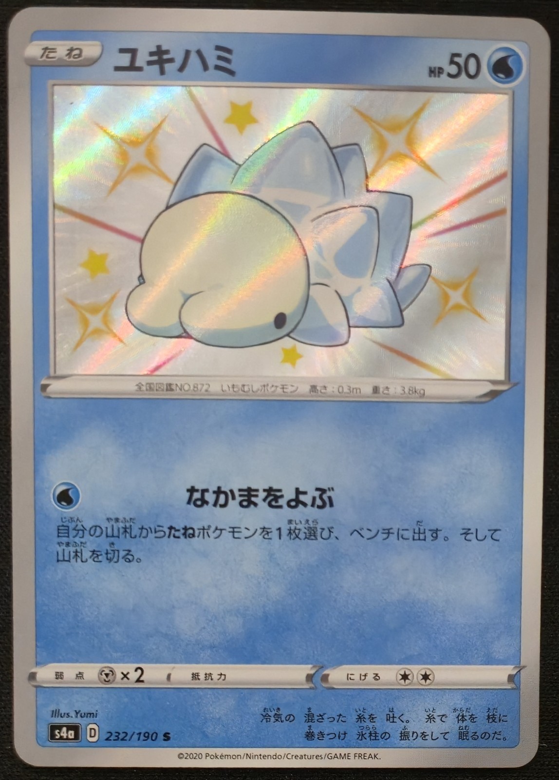Japanese Snom 232/190 s4a Shiny Star V Shiny Holo Rare Pokémon TradingCG 2020 NM