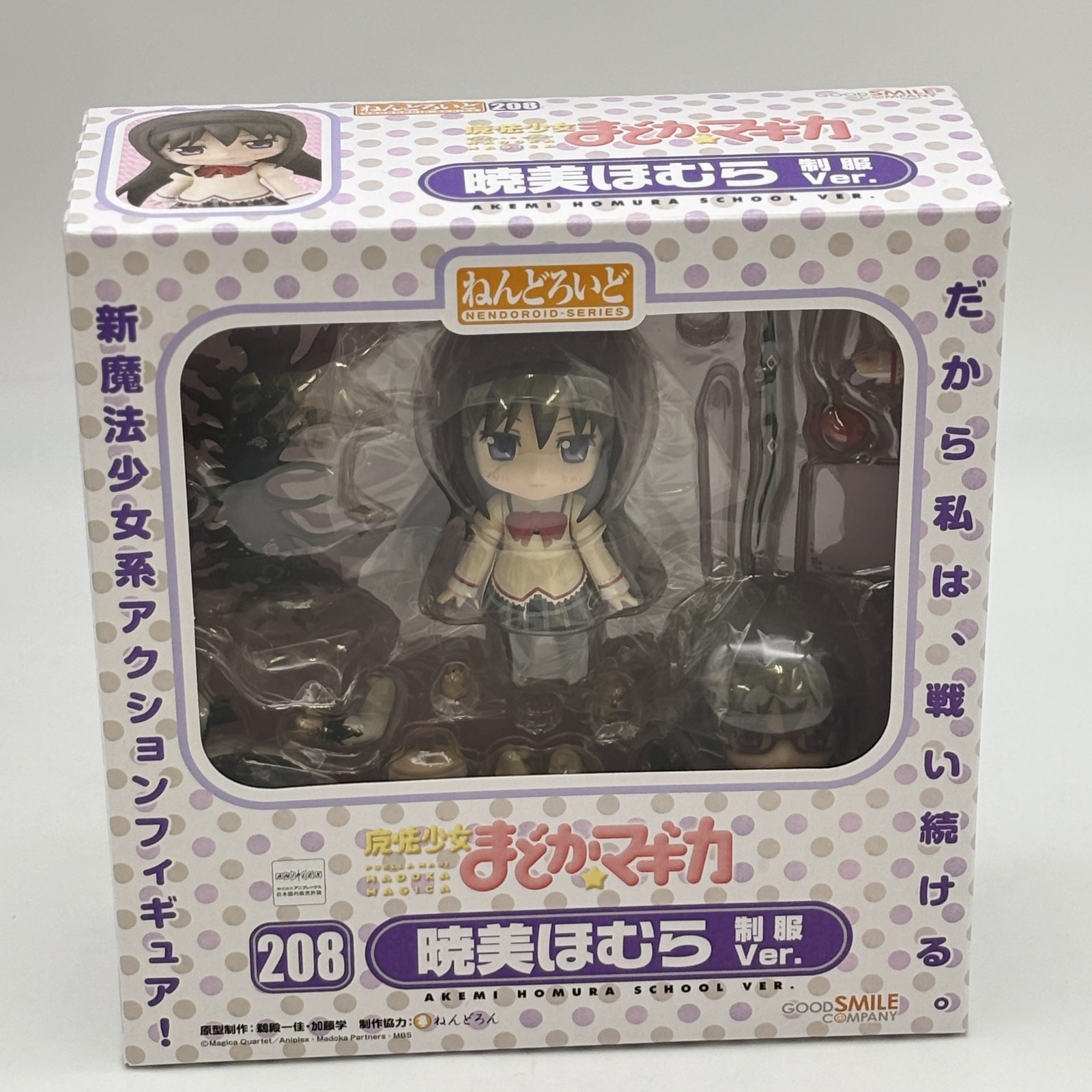 Magical girl Madoka Magica Homura Akemi  Figure Nendoroid School Uniform Ver. Ja