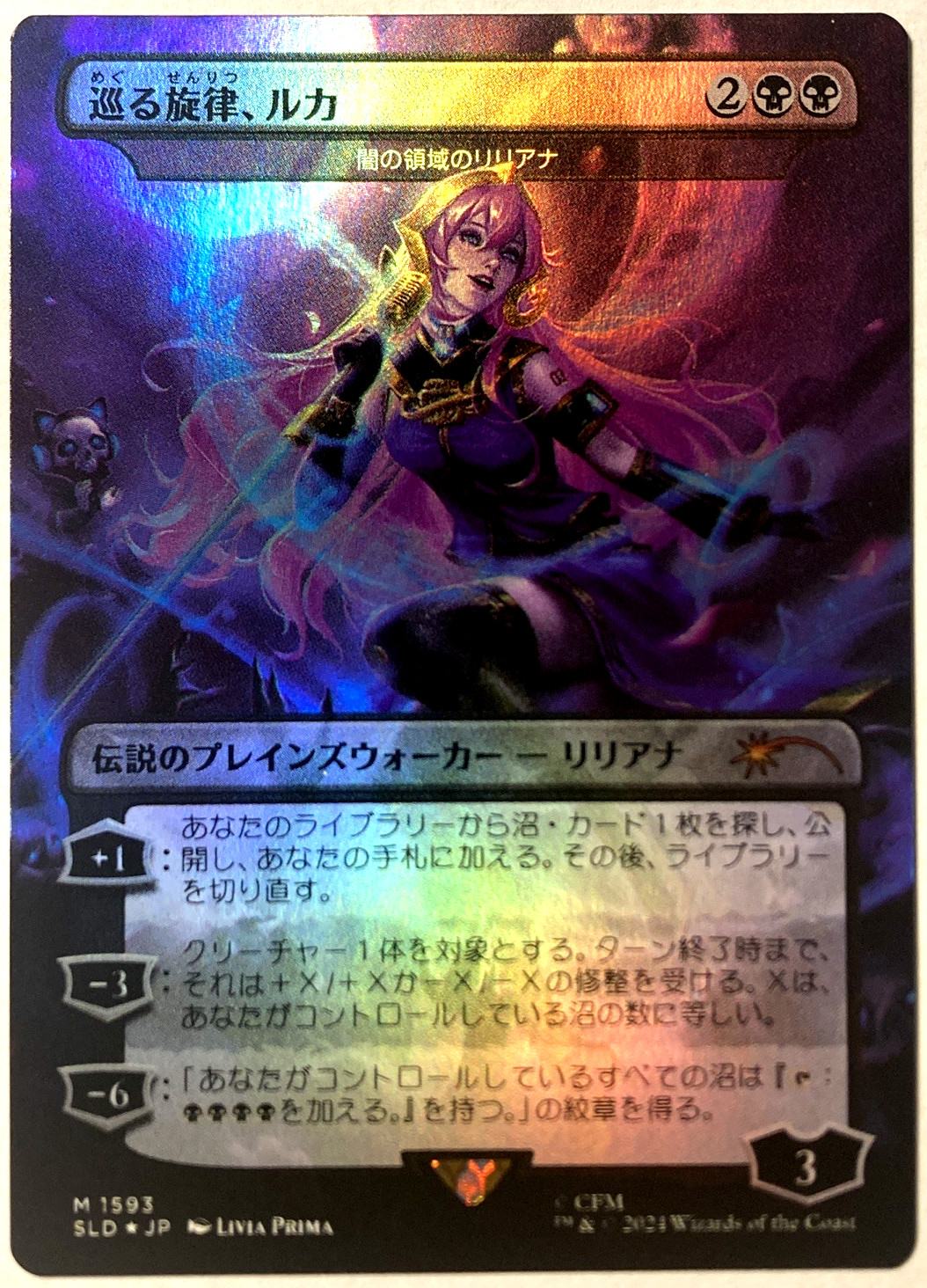 MTG Luka, the Traveling Sound (Foil) Secret Lair x Hatsune Miku 1593 JAPANESE NM