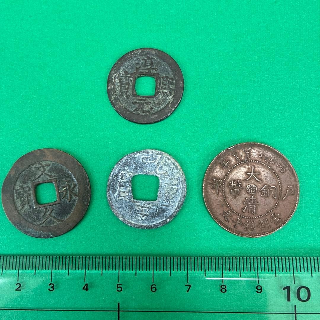 Vintage Old Coins Set of 4 - Antique Chinese Currency Collectible