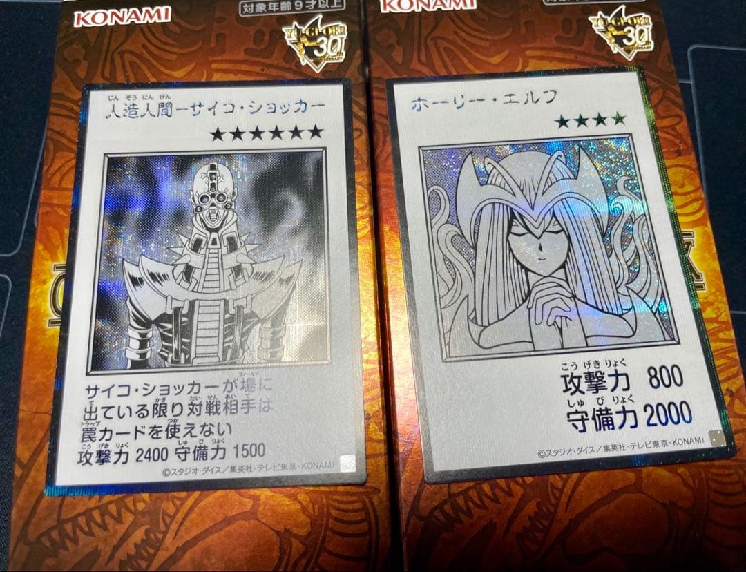 Yu-Gi-Oh manga-style, Jinzo, Mystical Elf, monochrome, secret Yu-Gi-Oh manga-style, Jinzo, Mystical Elf, monochrome, secret