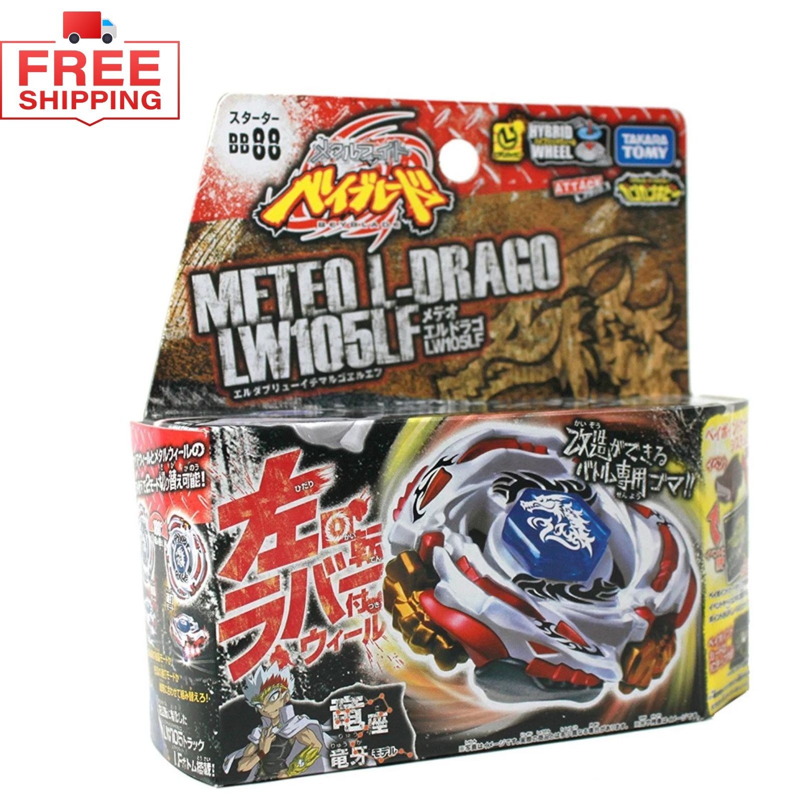 Meteo L Drago LW105LF Beyblade Metal Fusion New In Box With Launcher ✅