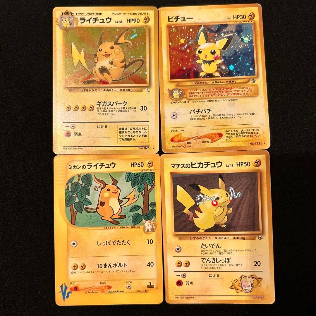 Pokemon Raichu Pichu Jasmine Lt Surge Pikachu Vintage Japanese 4 Card Lot