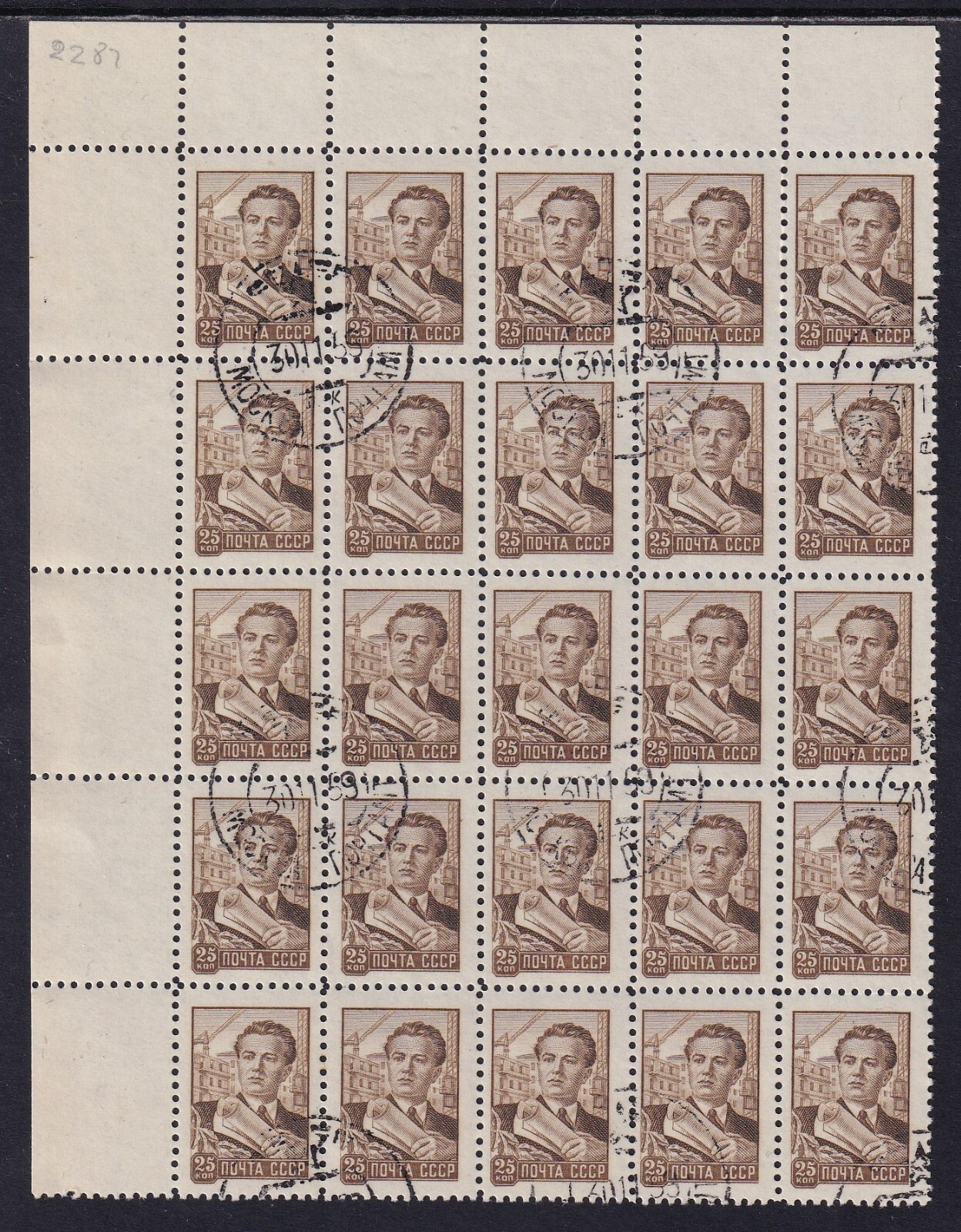 RUSSIA 1958-60 Architect 25k Recess Perf 12½ block of 25 SG 2251 Used (CV £170+)