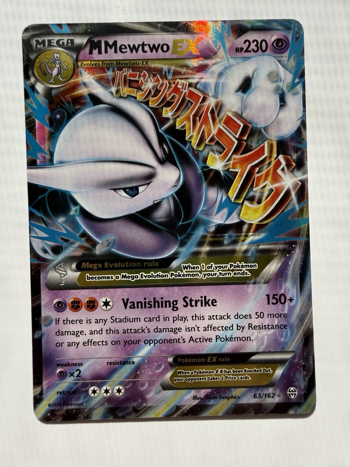 Pokemon M Mewtwo EX XY BREAKthrough 63/162 EX Rare NM Pokemon M Mewtwo EX XY BREAKthrough 63/162 EX Rare NM