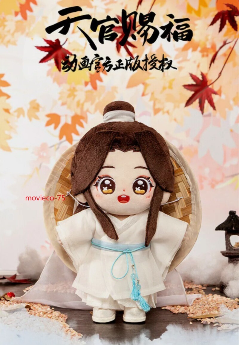 Tian Guan Ci Fu minidoll Official Original Xie Lian Toy Gift Plush Doll 20cm