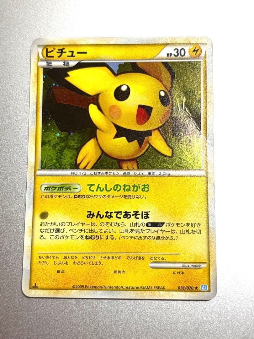 HP Pichu 031/070 1st edition SoulSilver Collection Pokemon Card Japanese JP Imp