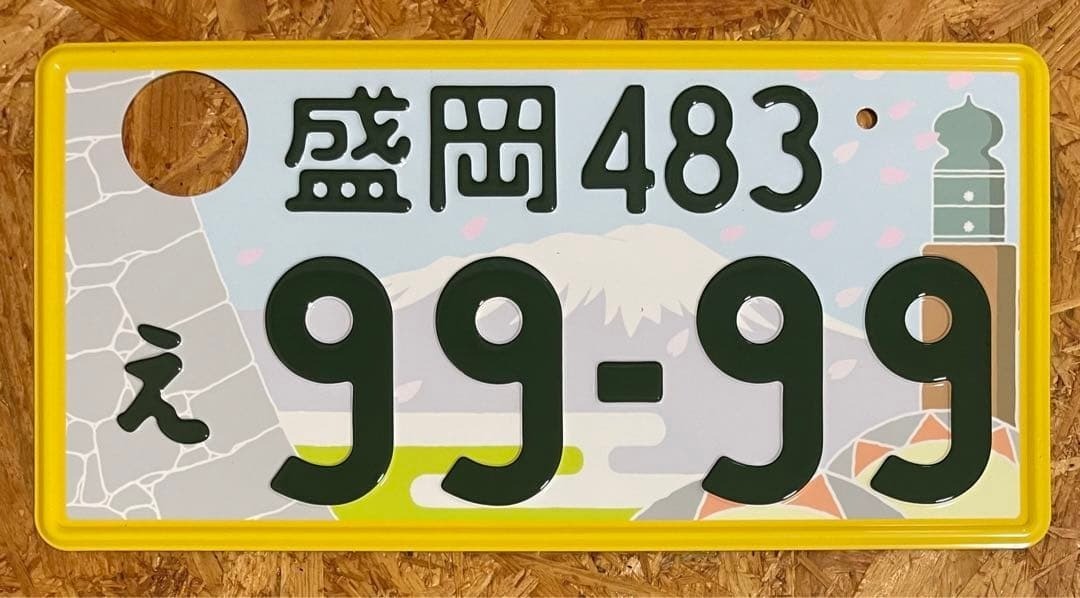 JDM Genuine Japanese License Plate MORIOKA Rare Used