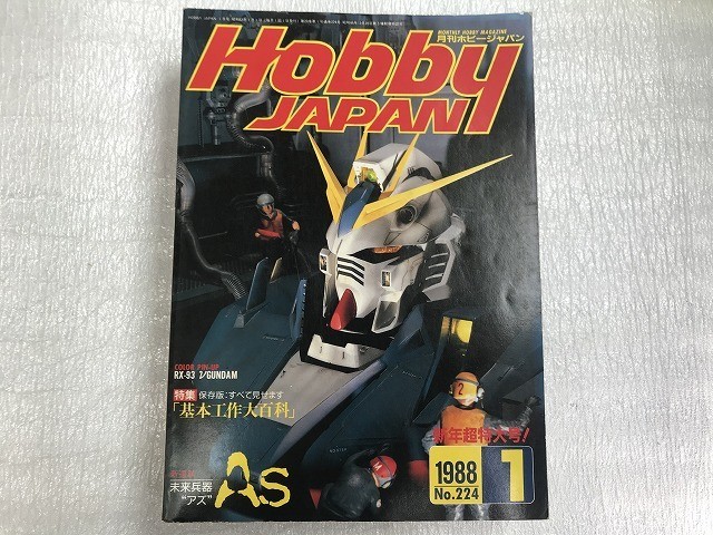 Used HOBBY JAPAN Hobby Japan January 1988 From Japan