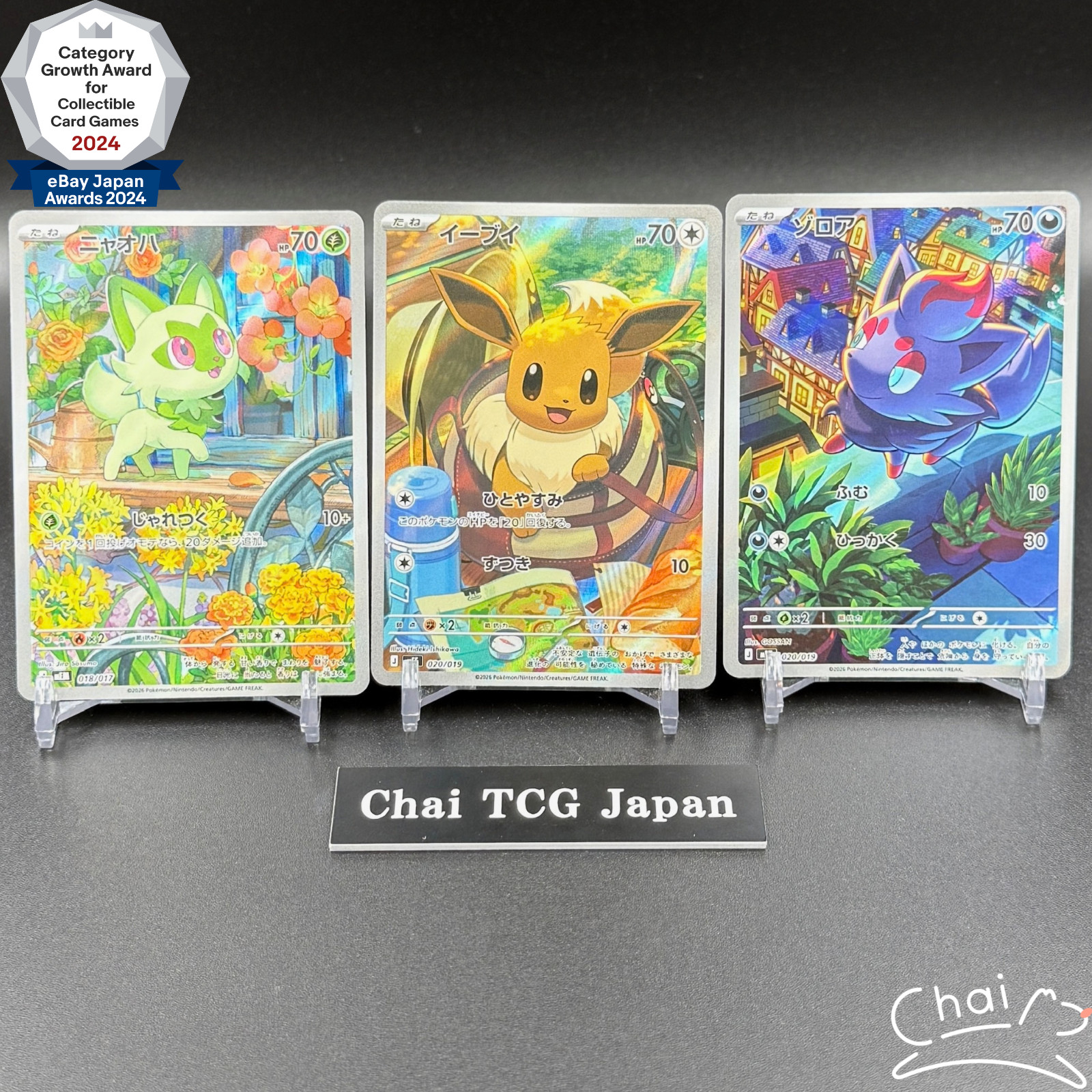 Eevee Zorua Sprigatito 020/019 018/017 Starter Set Pokemon Card Japanese 2026 Eevee Zorua Sprigatito 020/019 018/017 Starter Set Pokemon Card Japanese 2026