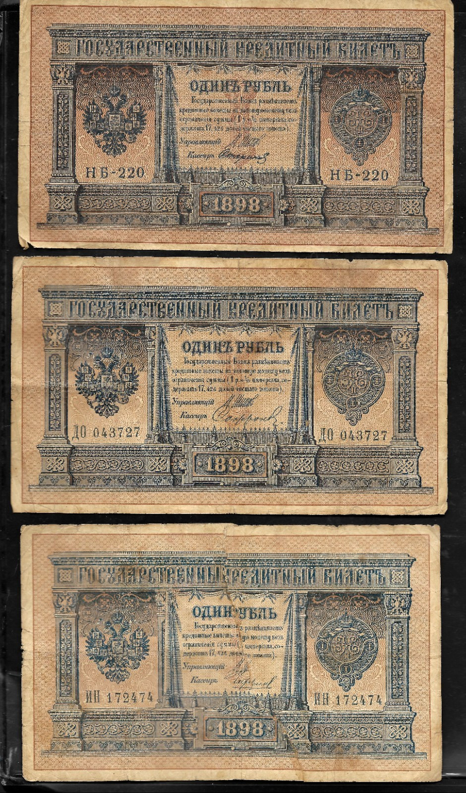 1898 Russian Empire 1 Ruble State Credit Note Tsar Nicholas II Historical Paper