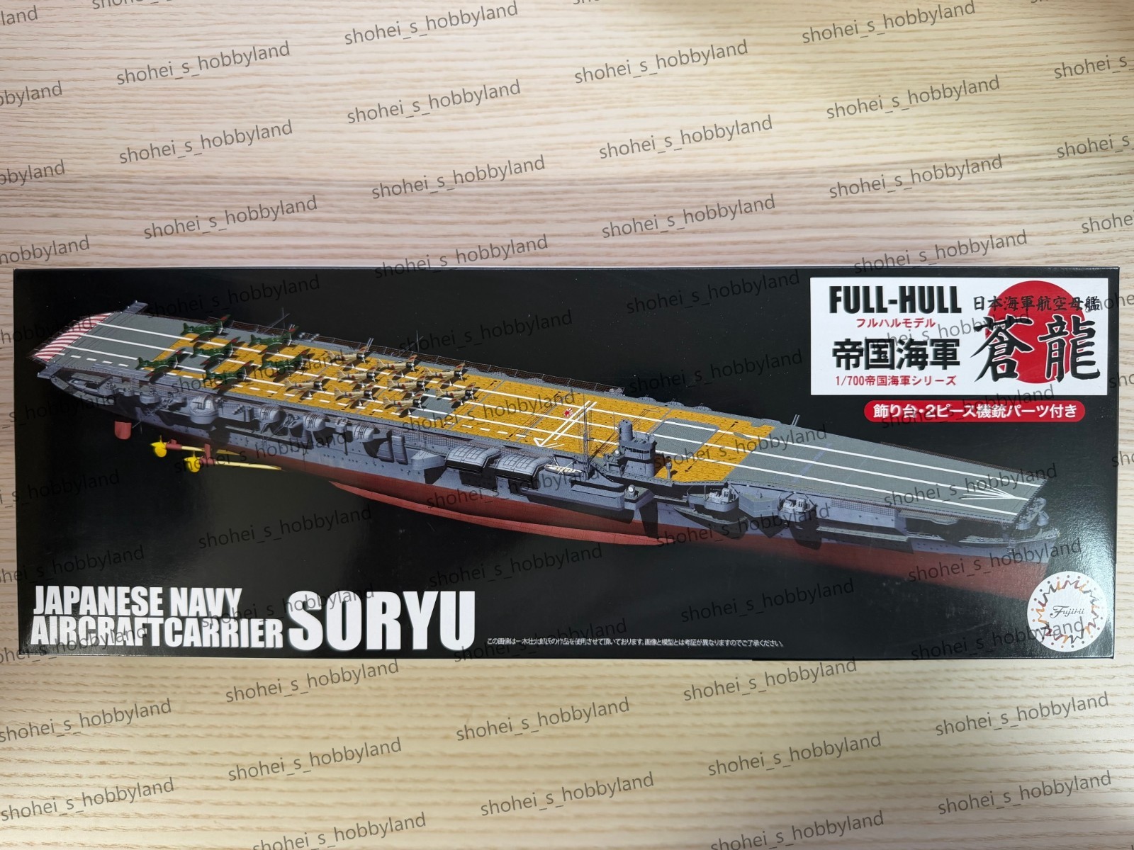 Fujimi 1/700 IJN Aircraft Carrier Soryu Full Hull Model w/Photo-Etched Parts