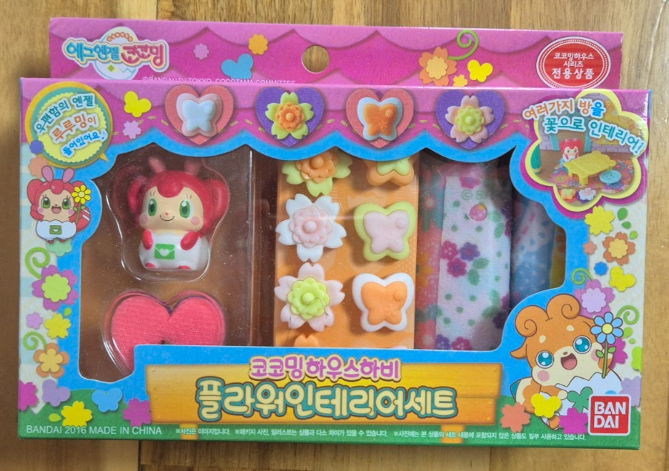 Bandai Kamisama Minarai Himitsu no Cocotama House Hobby Flower Arrangement Set