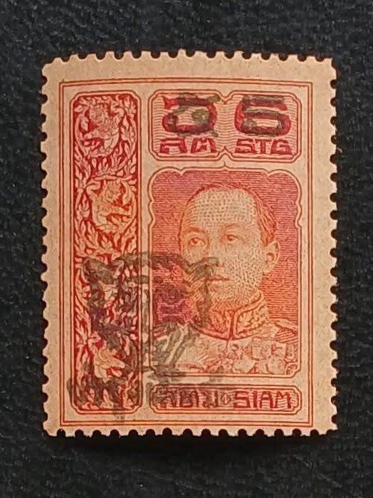 Thailand Siam Scout’s Fund 1st Series Mint Original Gum Cv.$70+ 