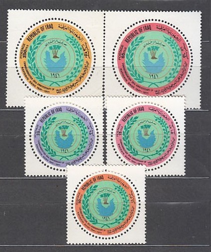 Iraq - Stamp Yvert 638/42 ** MNH Rafidain Bank Iraq - Stamp Yvert 638/42 ** MNH Rafidain Bank
