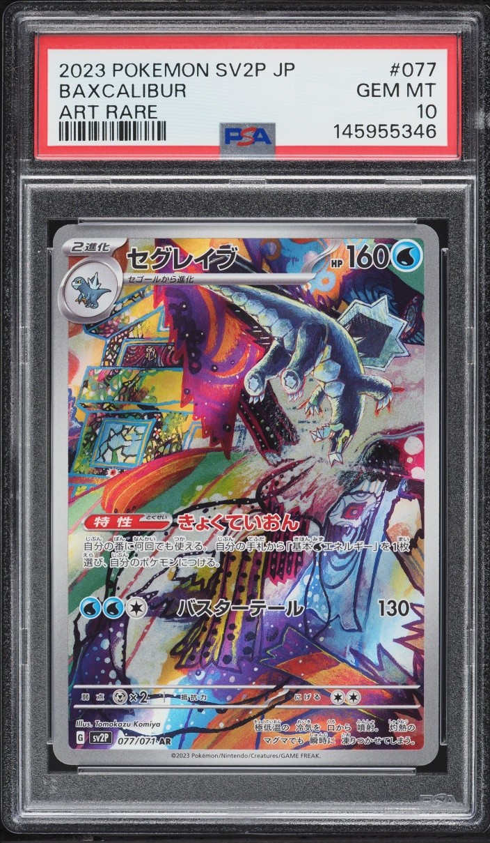 2023 Pokemon Japanese Baxcalibur 077/071 SV5P PSA 10 GEM MINT #145955346