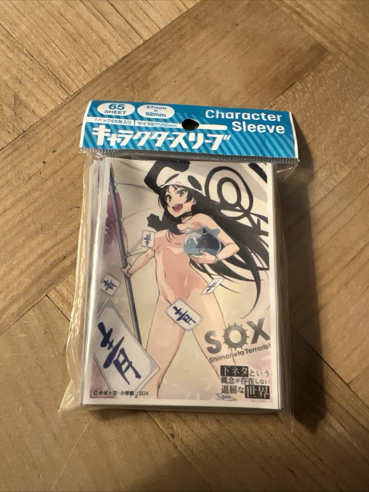 Shimoneta Ayame Kajou Card Sleeve Shimoneta Ayame Kajou Card Sleeve