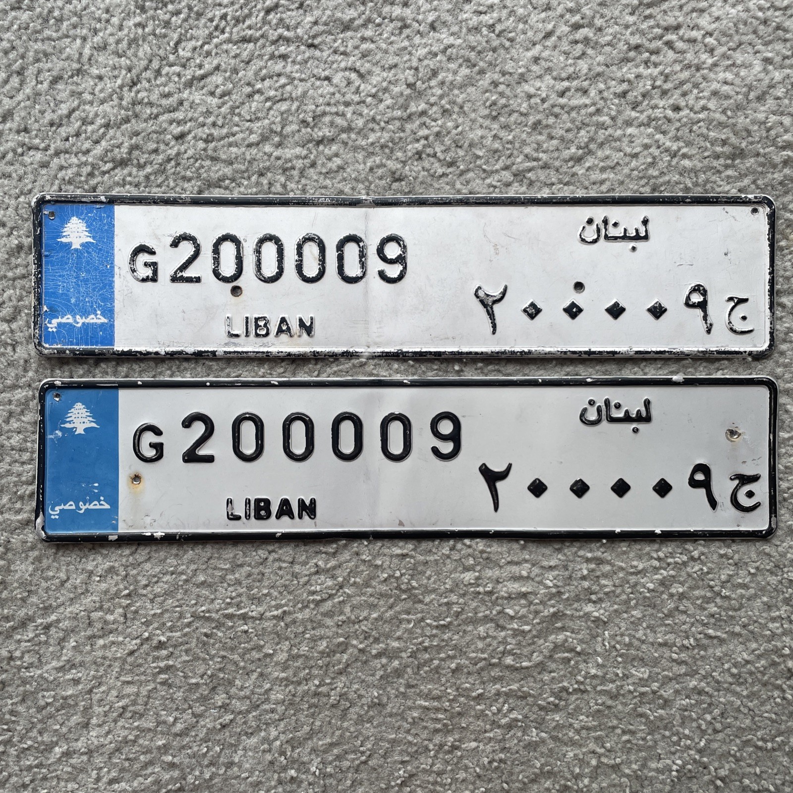Vintage Lebanon Liban Lebanese Passenger Car License Plate Pair 1990s G200009 Vintage Lebanon Liban Lebanese Passenger Car License Plate Pair 1990s G200009