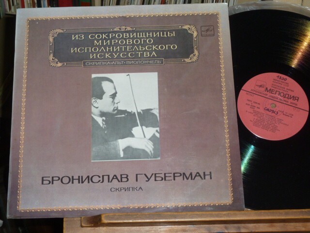 Bronislav Huberman Lalo Violin Cto & with piano Miniatures BRUCH Sarasate etc