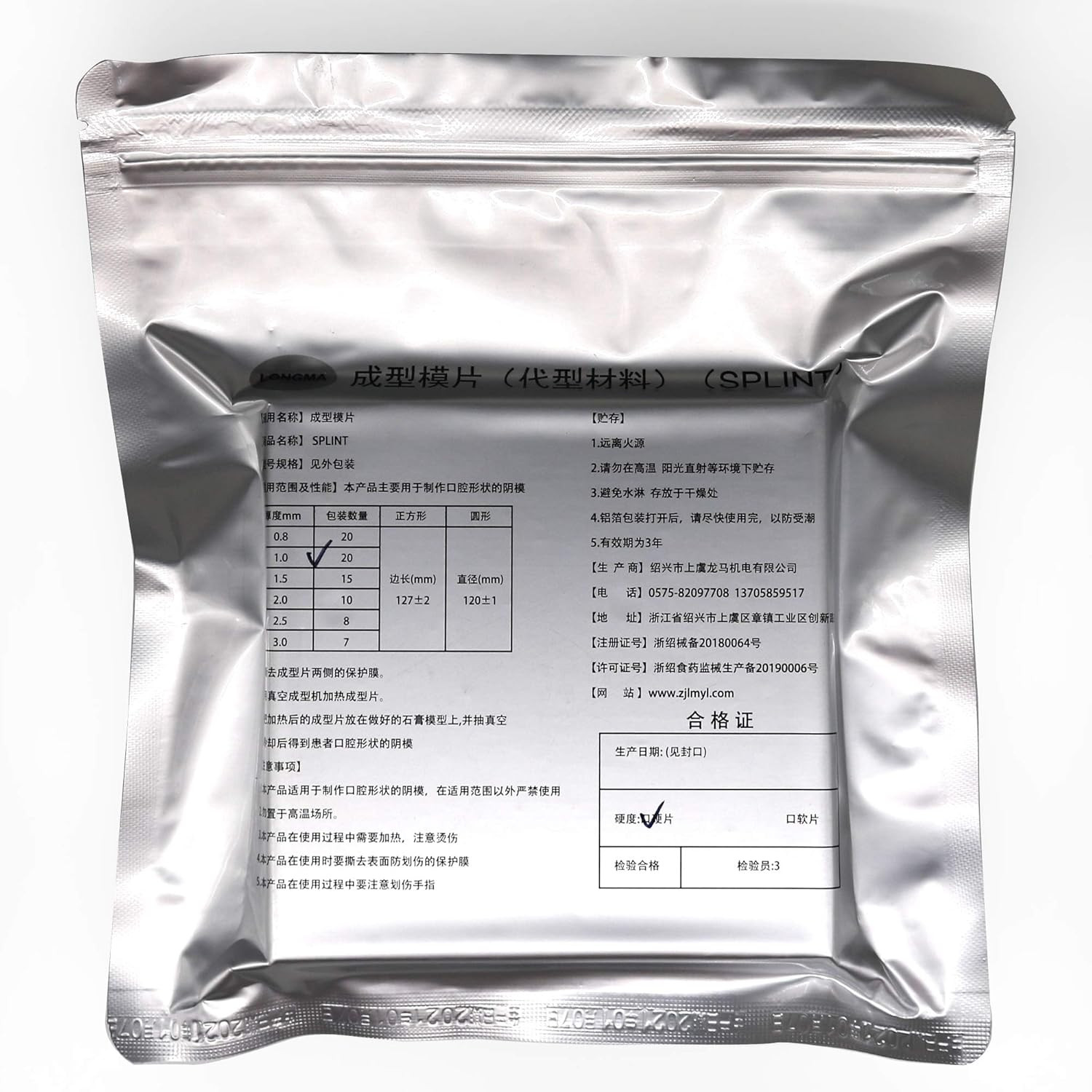 20 Sheets 1.0MM Dental Hard Splint, Thermoforming Materials for Vacuum Forming M 20 Sheets 1.0MM Dental Hard Splint, Thermoforming Materials for Vacuum Forming M