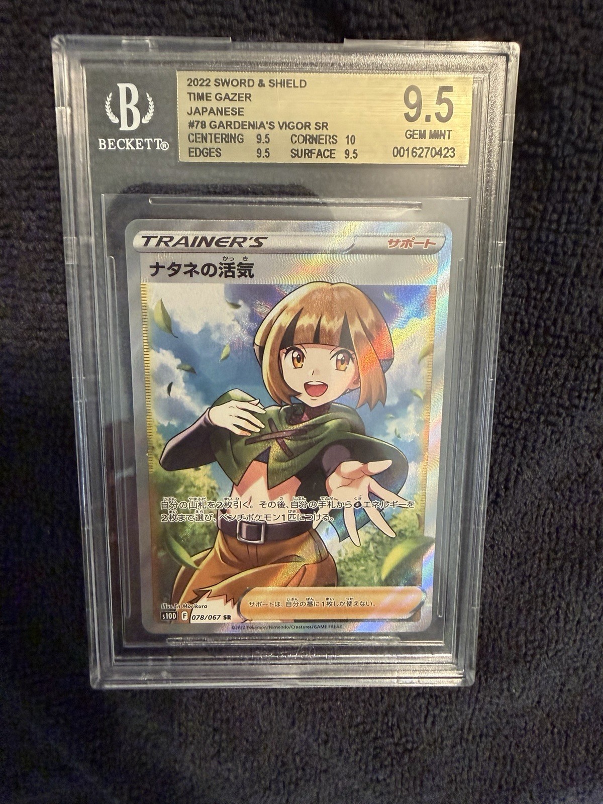 Pokémon 2022 Sword & Shield Time Gazer Gardenia's Vigor #79 SR Japanese BGS Pokémon 2022 Sword & Shield Time Gazer Gardenia's Vigor #79 SR Japanese BGS