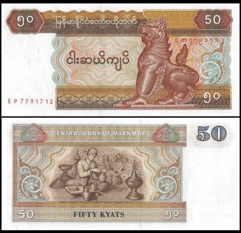 MYANMAR 50 Kyats, 1994, P-73, UNC World Currency MYANMAR 50 Kyats, 1994, P-73, UNC World Currency
