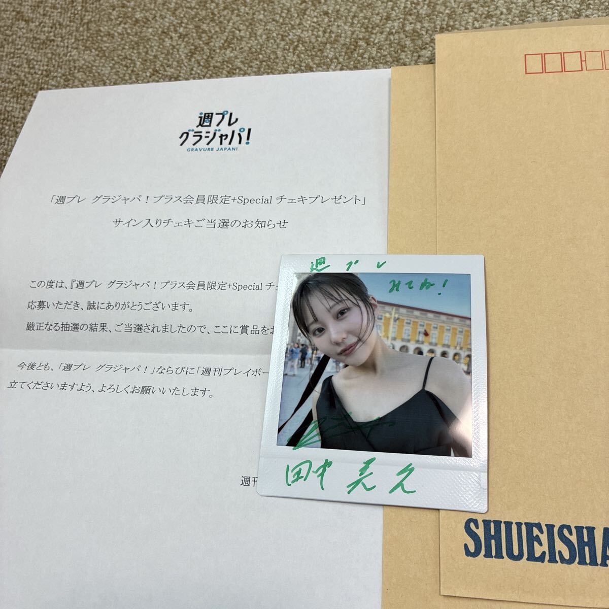 Mihisa Tanaka Former Hkt 48 Weeks Pregra Japa Plus Members Only Special Cheki Pr