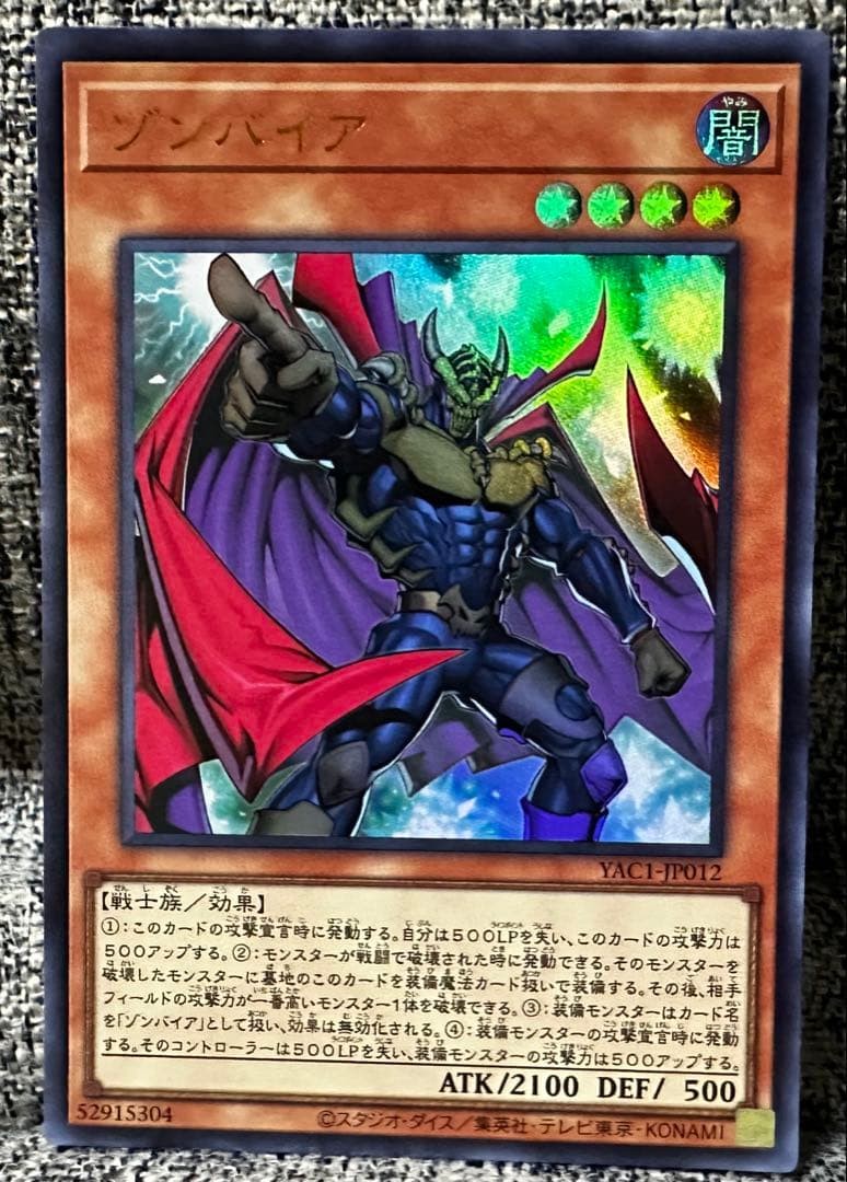 Yu-Gi-Oh Zombia YAC1-JP012 Ultra Rare Card Yu-Gi-Oh Zombia YAC1-JP012 Ultra Rare Card