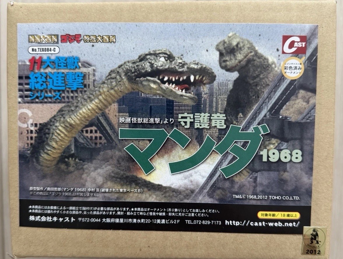 MANDA 1968 Diorama - RARE- Cast Iwakura - Sealed - Godzilla Destroy All Monsters
