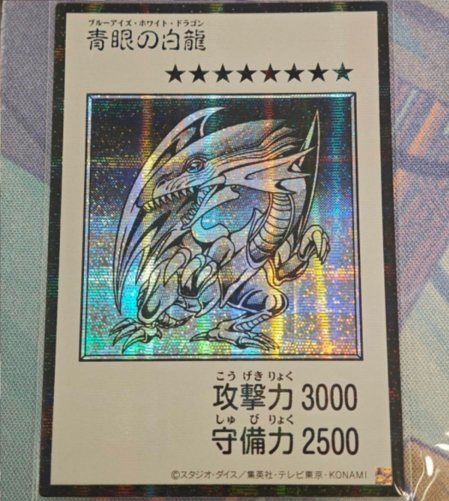 YAC1-JP073(-) SER Yu-Gi-Oh Japanese Blue‑Eyes White Dragon Manga Vintage Art