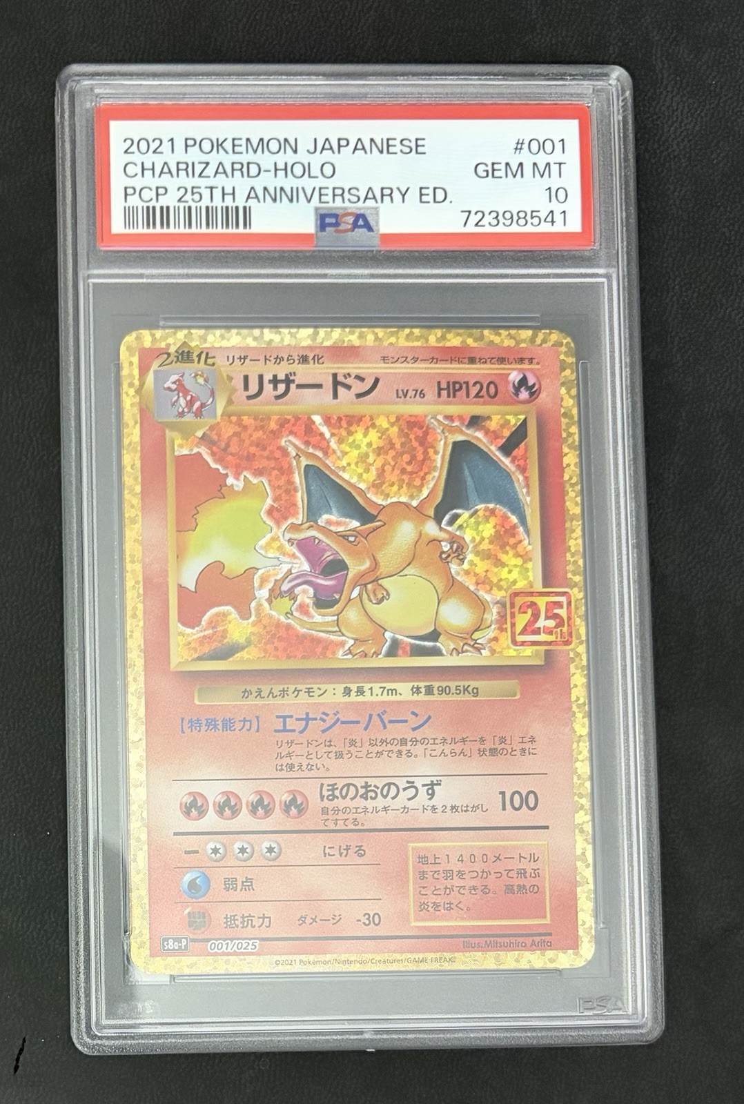2021 POKEMON JAPANESE PROMO 25TH ANNIVERSARY EDITION CHARIZARD #01 HOLO PSA 10 2021 POKEMON JAPANESE PROMO 25TH ANNIVERSARY EDITION CHARIZARD #01 HOLO PSA 10